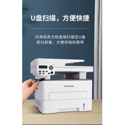 奔圖7170多功能激光打印一體機